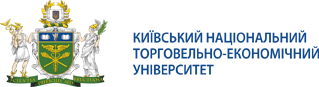 Киевский национальный торгово-экономический университет